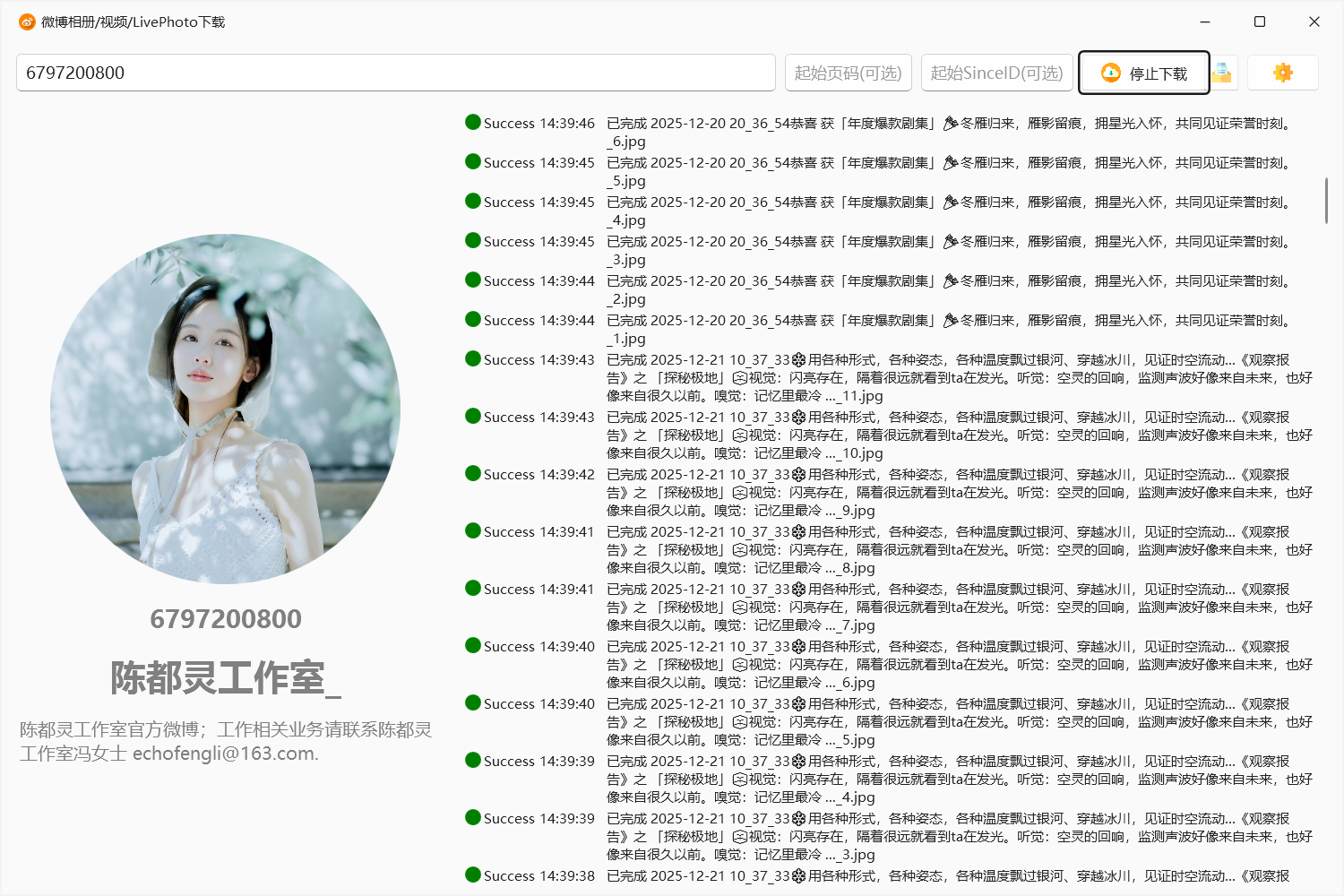 Snipaste_2026-01-25_14-39-58