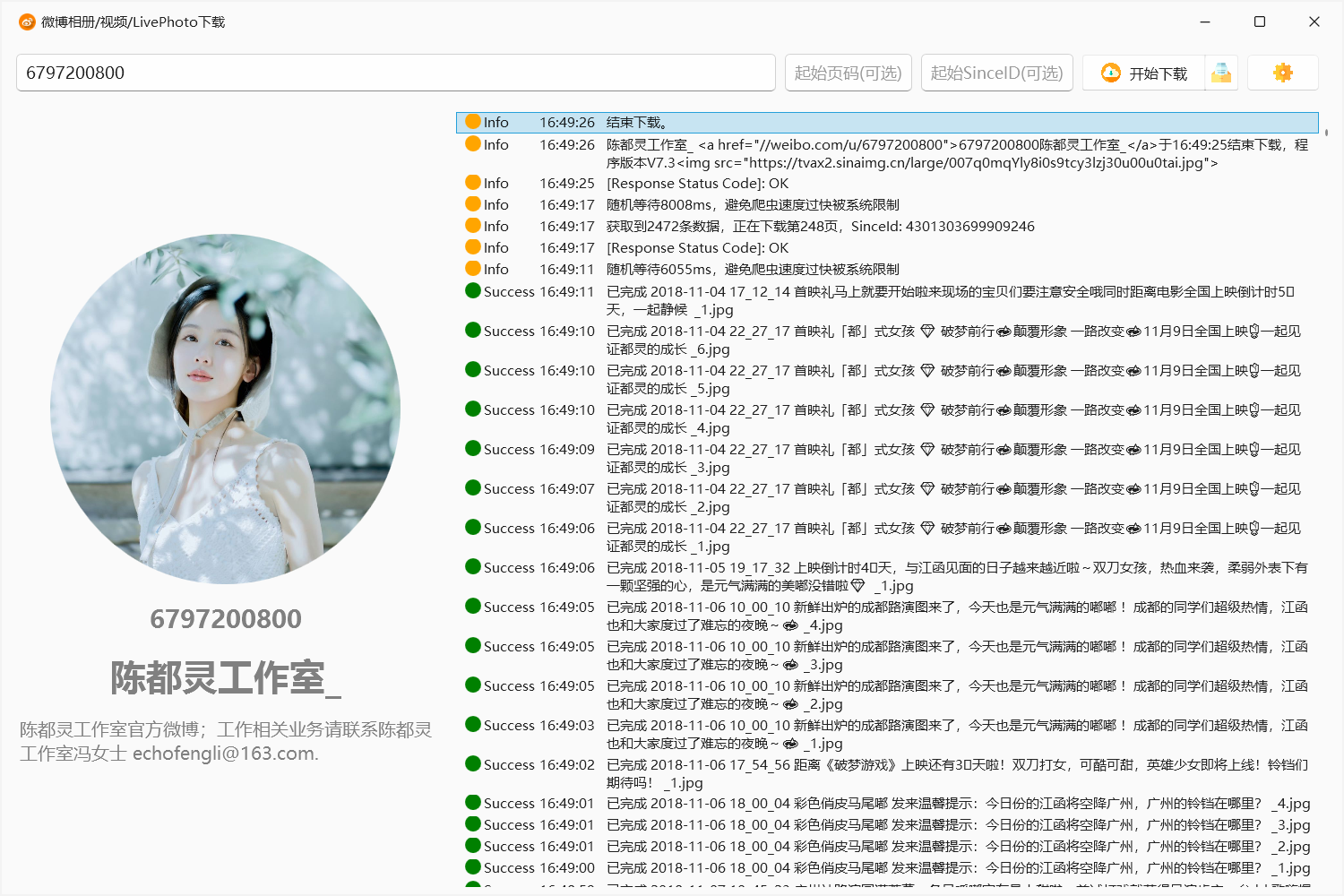 Snipaste_2026-01-25_16-57-14